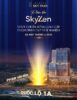 Bảng giá Skyzen Dĩ An
